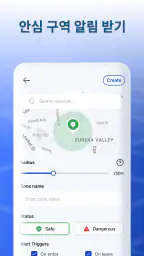 GPS 트래커 - 위치 공유 screenshot