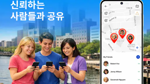 GPS 트래커: 위치 공유 screenshot