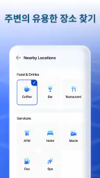 GPS 트래커 - 위치 공유 screenshot