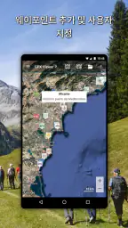 GPX Viewer PRO: 하이킹 & 자전거 타기 screenshot