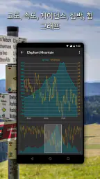 GPX Viewer PRO: 하이킹 & 자전거 타기 screenshot
