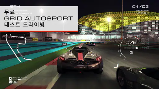 GRID™ Autosport Custom Edition screenshot