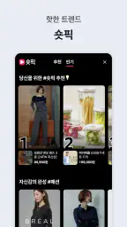 GS SHOP screenshot
