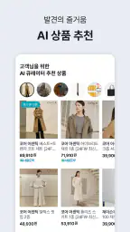 GS SHOP screenshot