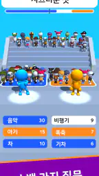 Guess Their Answer - IQ Games screenshot