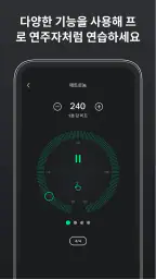 GuitarTuna: 기타 조율 튜너 screenshot