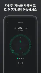 GuitarTuna: 기타 조율 튜너 screenshot