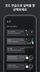 GuitarTuna: 기타 조율 튜너 screenshot
