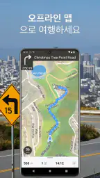 Guru Maps 지도 & 오프라인 탐색 screenshot
