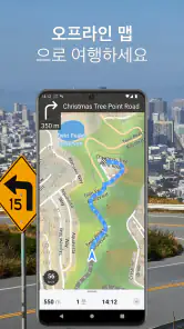 Guru Maps 지도 & 오프라인 탐색 screenshot