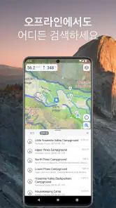 Guru Maps 지도 & 오프라인 탐색 screenshot