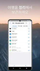 Guru Maps 지도 & 오프라인 탐색 screenshot
