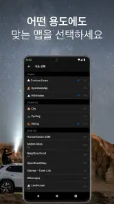 Guru Maps 지도 & 오프라인 탐색 screenshot