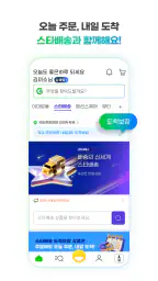 G마켓 screenshot