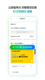 G마켓 screenshot