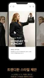 H FASHION screenshot