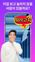 Haha Broken - 깨진 화면 장난 screenshot