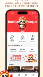 Haidilao screenshot