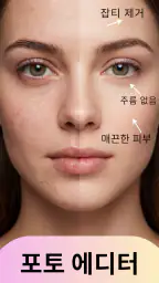 Hair AI: 헤어스타일 시뮬레이션 screenshot