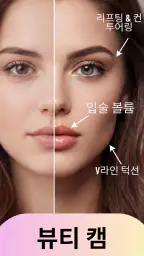 Hair AI: 헤어스타일 시뮬레이션 screenshot