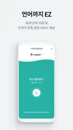 Hana EZ(하나이지) 하나은행 해외송금 전용 뱅킹앱 screenshot