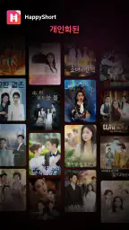 HappyShort screenshot