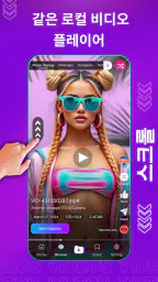 HD Video Player in 4K 1080p screenshot