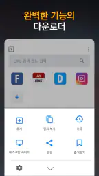 HD 동영상 다운로더 앱 screenshot