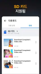 HD 동영상 다운로더 앱 screenshot