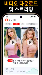 Video Downloader & HD Saver screenshot