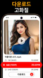Video Downloader & HD Saver screenshot