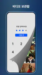 HDx 비디오 플레이어 모든 형식 screenshot