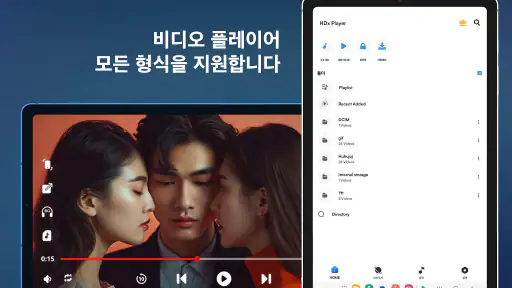 HDx 비디오 플레이어 모든 형식 screenshot