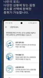 hear.com HORIZON screenshot