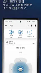 hear.com HORIZON screenshot