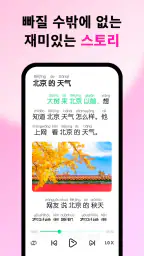 HelloChinese - 중국어 배우기 screenshot