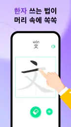 HelloChinese - 중국어 배우기 screenshot