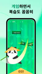 HelloChinese - 중국어 배우기 screenshot