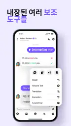 HelloTalk 헬로톡 - 언어공부 외국친구찾기 screenshot