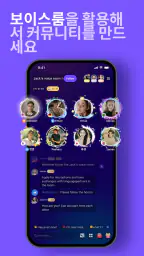 HelloTalk 헬로톡 - 언어공부 외국친구찾기 screenshot