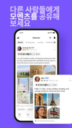 HelloTalk 헬로톡 - 언어공부 외국친구찾기 screenshot