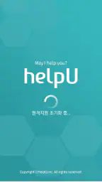 HelpU 원격지원 screenshot