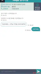 HelpU 원격지원 screenshot