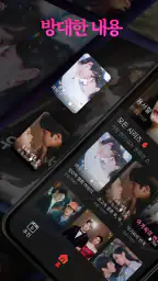 Her Reel：숏드라마 - 재벌남, 복수, 로맨스 screenshot