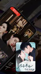 Her Reel：숏드라마 - 재벌남, 복수, 로맨스 screenshot