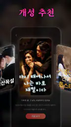 Her Reel：숏드라마 - 재벌남, 복수, 로맨스 screenshot