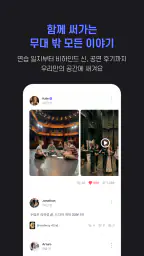 HereWeAre(히어위아) : 글로벌 공연예술 라운지 screenshot