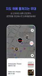 HereWeAre(히어위아) : 글로벌 공연예술 라운지 screenshot