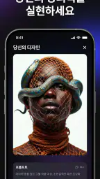 Hexa AI: 로고·디자인·사진·콘텐츠 생성 screenshot