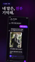 Heyyyy: 답장이 오는 오토메 로맨스 게임 screenshot